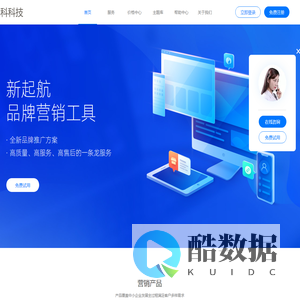 一站式企业信息化解决方案-广东锦科科技有限公司