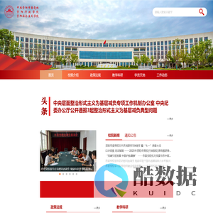 中国共产党资阳市委员会党校