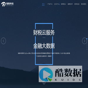 广州市瑞智系统集成有限公司