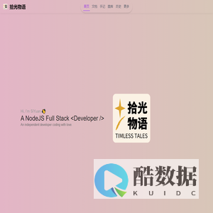 拾光物语 ✨