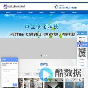 无尘室车间工程