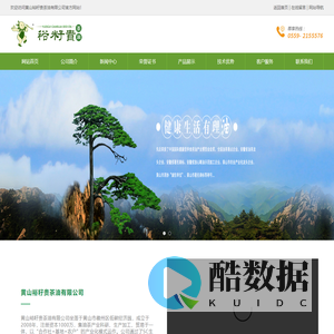 黄山裕籽贵茶油有限公司 - 黄山裕籽贵茶油有限公司