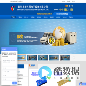 锡膏测厚仪|2D/3D锡膏测厚仪|炉温测试仪|KIC炉温测试仪|Bathrive布瑞得炉温曲线跟踪仪_深圳市精科创电子设备有限公司
