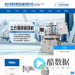 钢球研球机|钢球磨球机厂家-新乡市奥华数控设备有限公司
