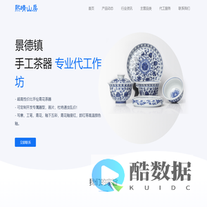 熙晴山房-景德镇手工茶器代工作坊