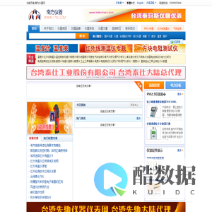南方仪器网 - 南方专业的仪器仪表供应平台