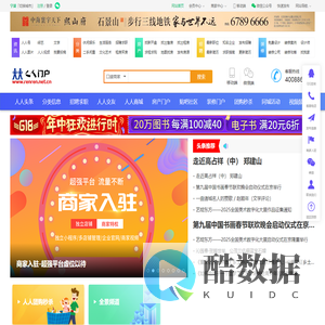 人人门户网
