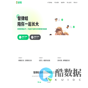 智律蛙官网