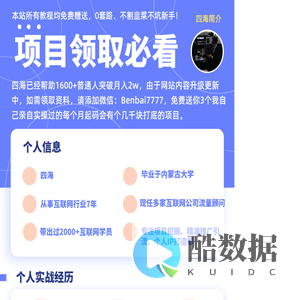 sihai