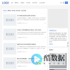 易融管理咨询