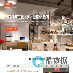 深圳市码客汀文化传播有限公司