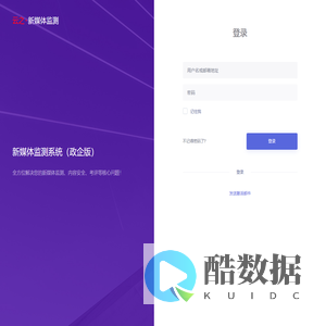 新媒体监测系统（政企版）
