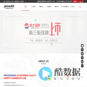 jusval钜士安防官网,智能家装五金、智能锁、指纹锁、智能家居、智能保险柜、智能晾衣架、装饰五金、卫浴五金,智能家装五金整体方案解决方案供应商!