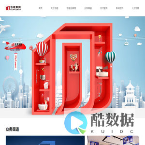 东箭集团