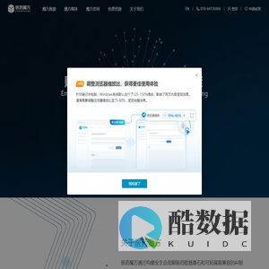 医药魔方-致力于数据赋能医药创新,助力高效决策