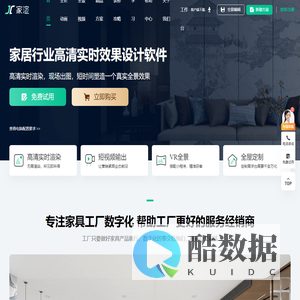 家装效果图-装修<font color='#ff7200'>全景</font>图-设计师首选免费设计软件-家渲 | 家渲
