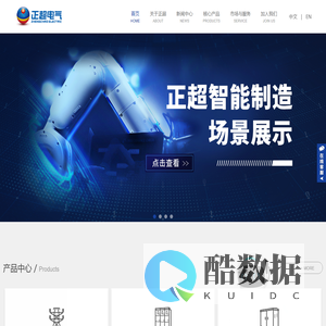 广东正超电气有限公司