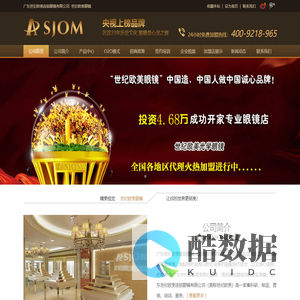 广东世纪欧美眼镜有限公司