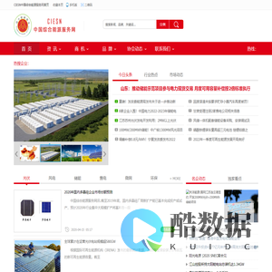 综合能源服务网