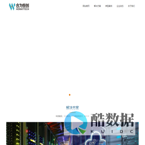 深圳市合为恒创科技有限公司