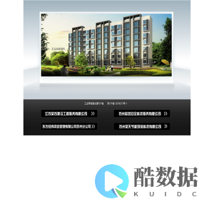 江苏吴苏建设工程服务有限公司