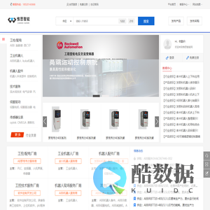 惟思智能-工业自动化供应链|工业机器人|工业自动化配件|工业MRO一站式采购平台