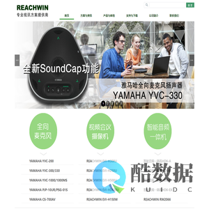 视频会议系统设备方案提供商