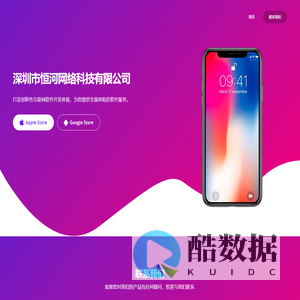 深圳市恒河网络科技有限公司