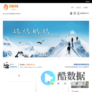 天津百酷网络科技有限公司官网