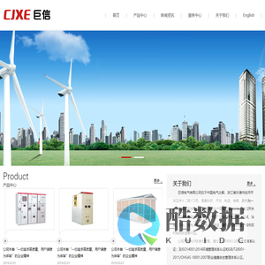 巨信电气有限公司