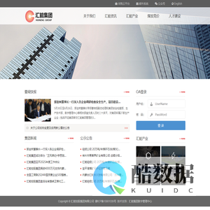 汇能控股集团有限公司