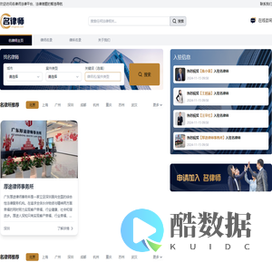名律师