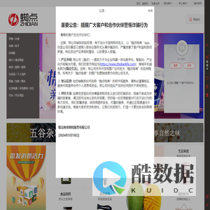 蜘点商城-蜘点生活官网 网上购物 轻松便捷 全民共享 创能赋收