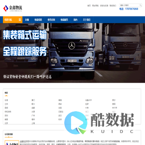 苏州物流公司