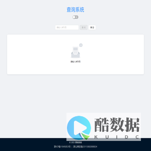 检验查询系统/Inspection