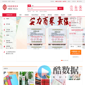 河北宇赐装备集团有限公司,河北书写工具,石家庄电子白板,河北录播教室