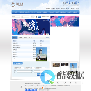 国芳百货人力资源网|国芳人力资源网,国芳人才网,国芳招聘,国芳集团招聘,国芳百货招聘,国芳综超招聘,国芳电器招聘,加入国芳,国芳校园招聘,甘肃招聘,兰州招聘