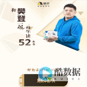 帆书