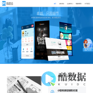 码匠云-助力企业构建数字化与智能化发展蓝图