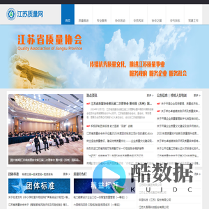首页 - 江苏质量网