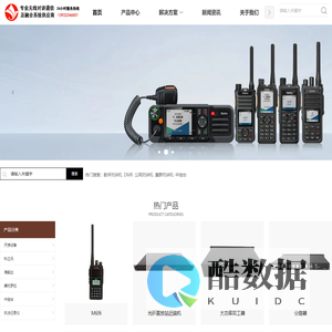 广州市杰运贸易有限公司