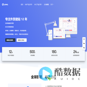 创意柠檬独立站建站