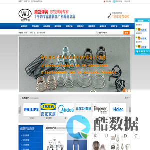 弹簧厂,弹簧厂家,弹簧公司,医疗器械弹簧,麻醉管导丝弹簧,穿刺导丝弹簧-中山市威剑弹簧有限公司