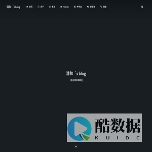 清和's blog