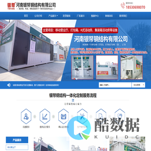 河南银帑钢结构有限公司