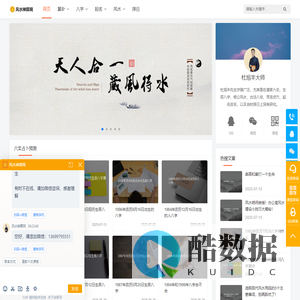 六爻占卜-六爻预测-杜旭丰大师免费算卦-风水神算网