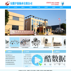 <font color='#ff7200'>滚针轴承</font>-汽车零部件冲压件 - 安徽沪鼎轴承有限公司