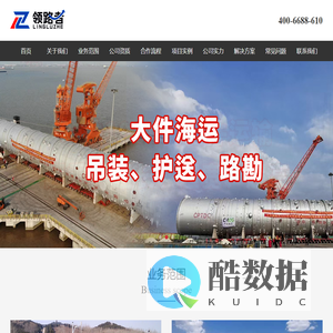 大件运输公司_特种设备运输【领路者】