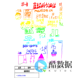 蓝毅的个人网站