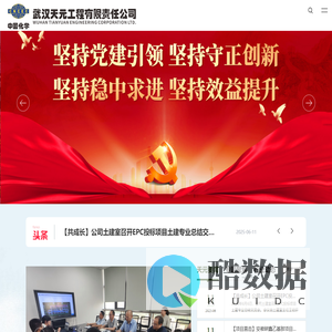 武汉天元工程有限责任公司【官网】